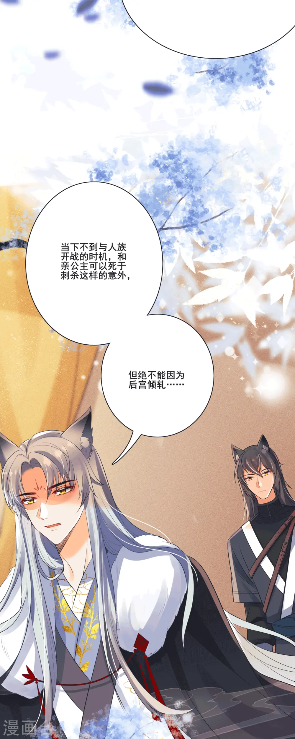 第4话 吃点苦头3