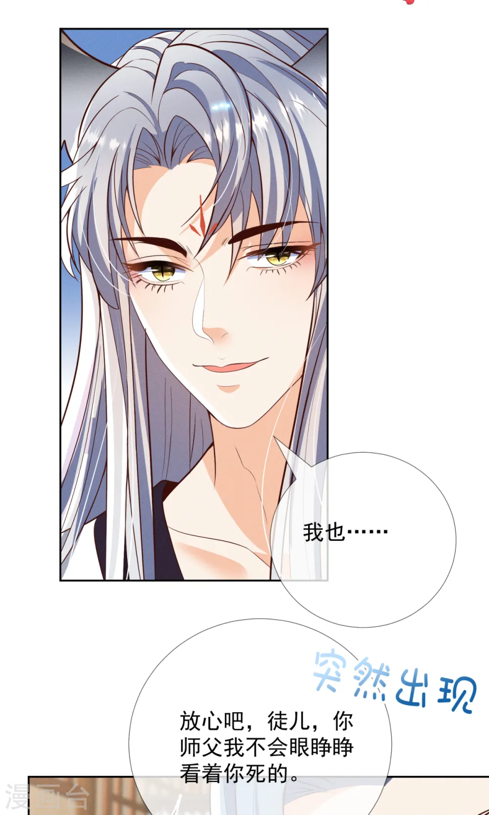 第26话 我不会让你有事的22