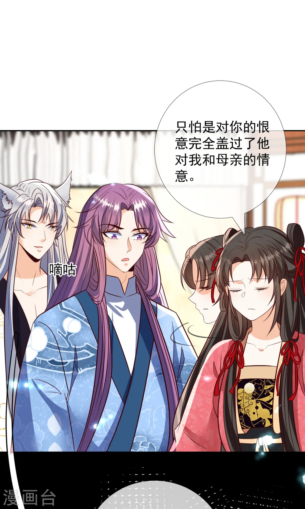 第26话 我不会让你有事的26