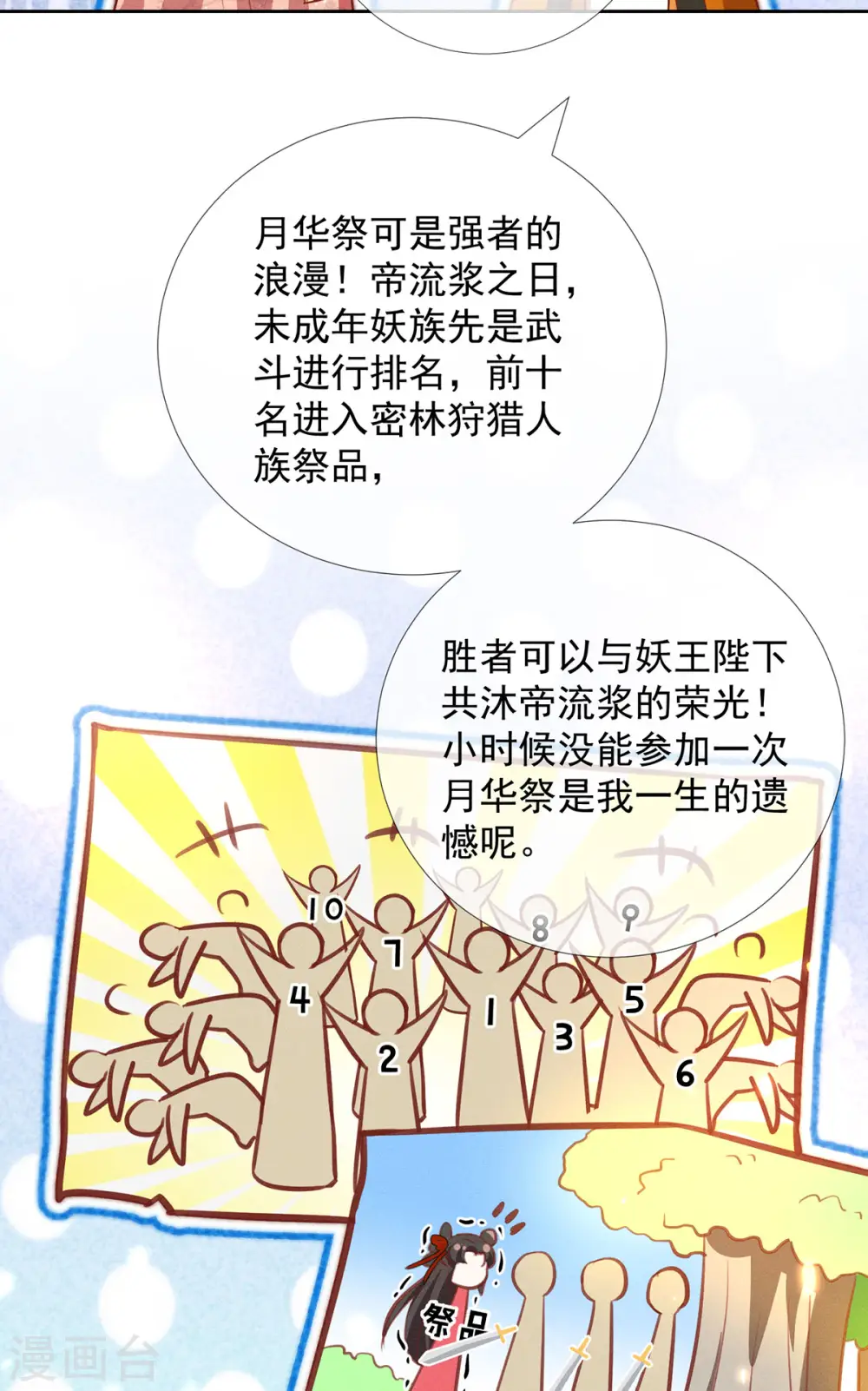第13话 恻隐之心32