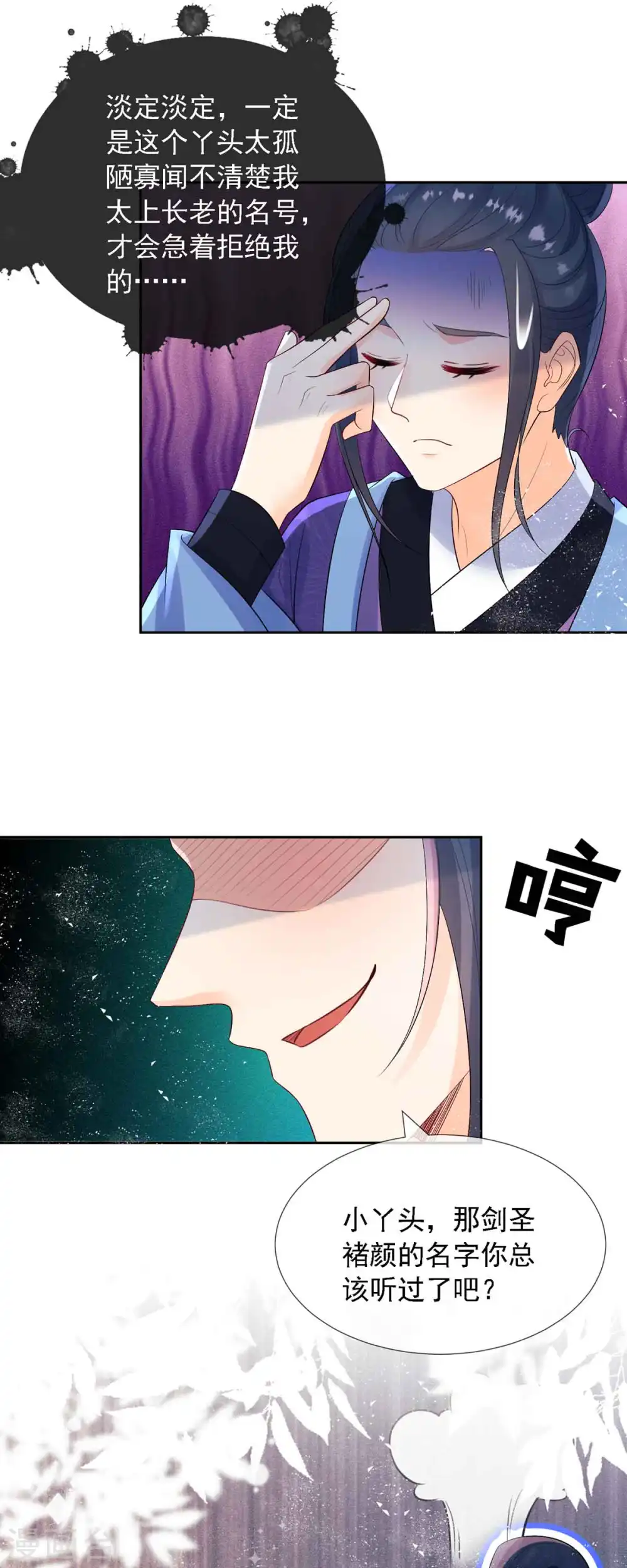 第7话 就是这个感觉~爽！7