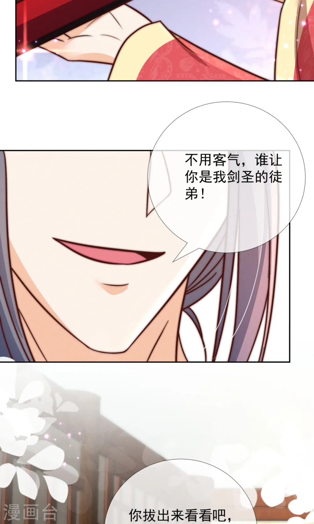 第28话 赐剑青莲23