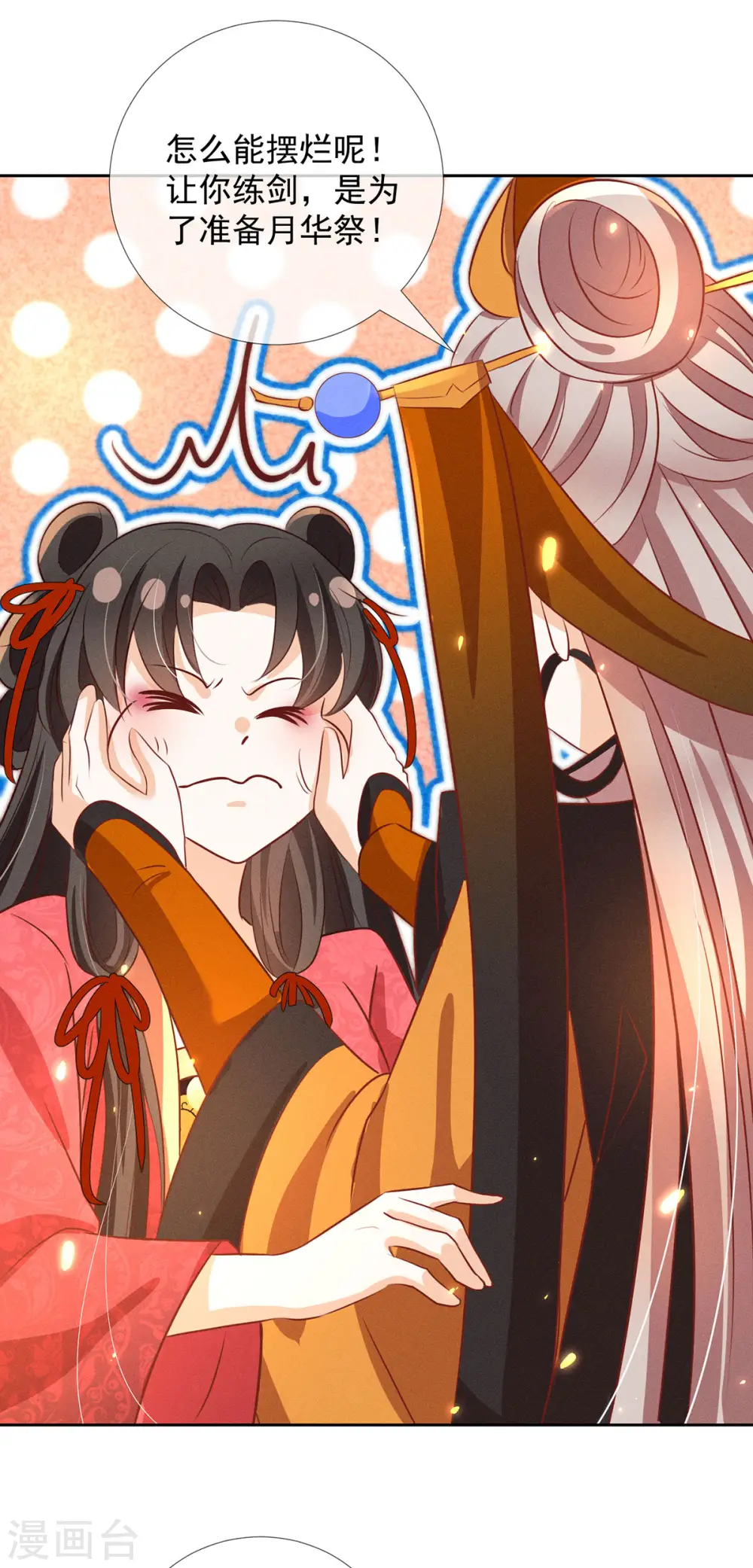 第13话 恻隐之心30