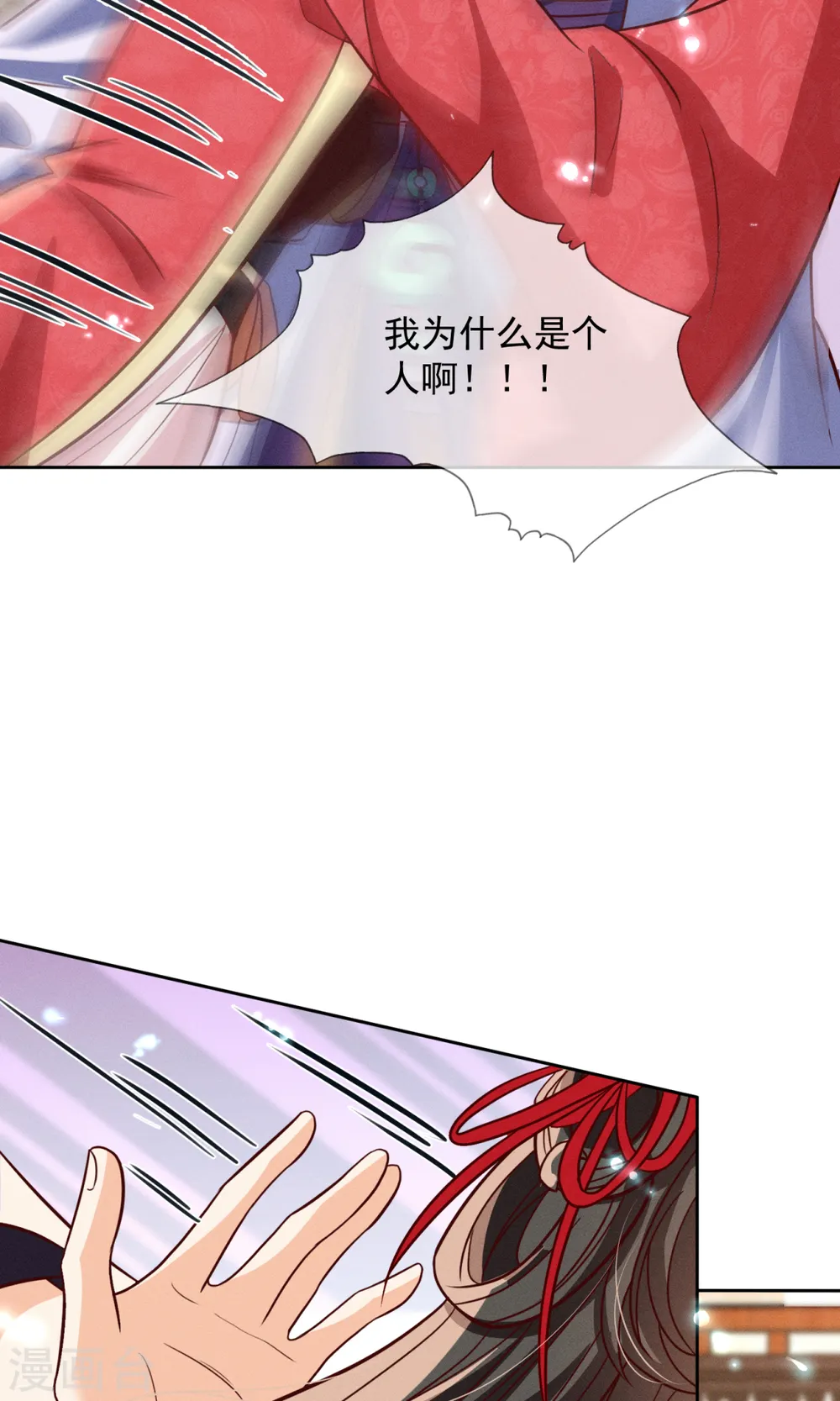 第26话 我不会让你有事的5