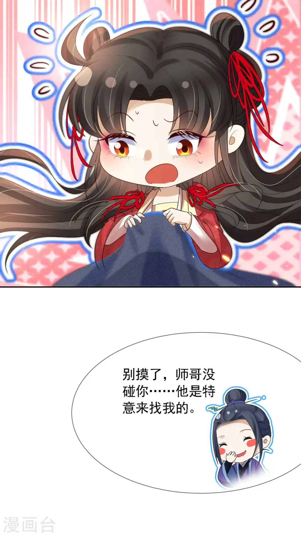 第9话 绝不受人摆布5
