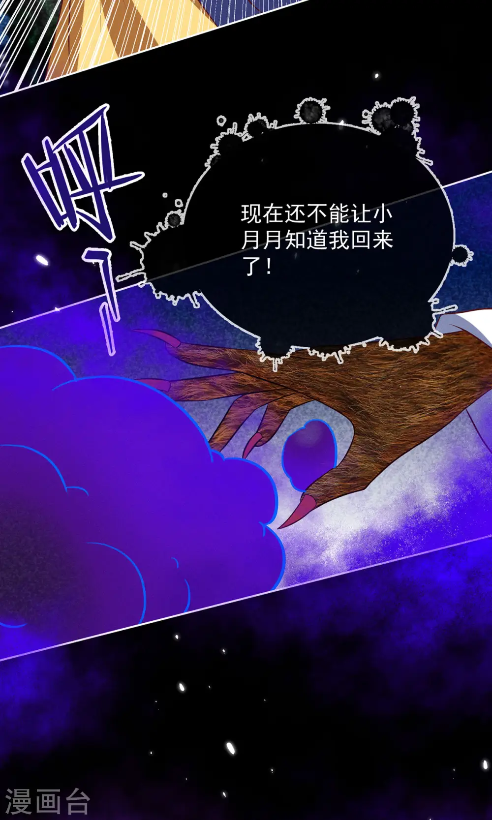 第18话 你们在干什么啊！14