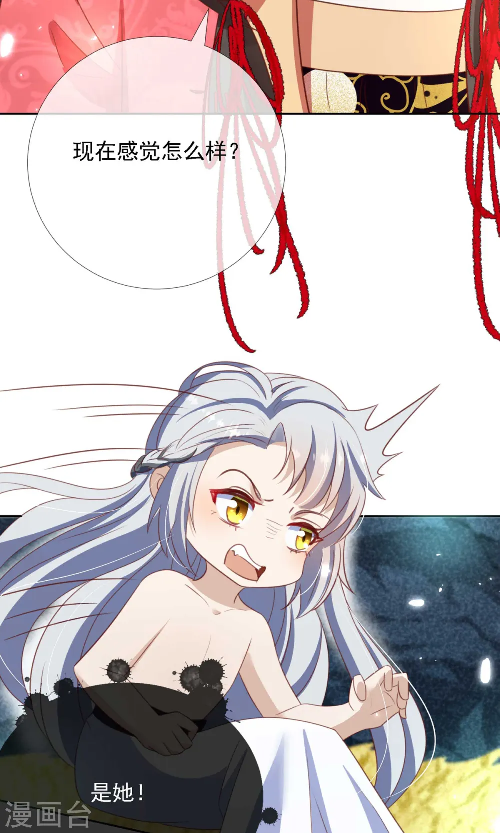 第11话 师傅的私生子15