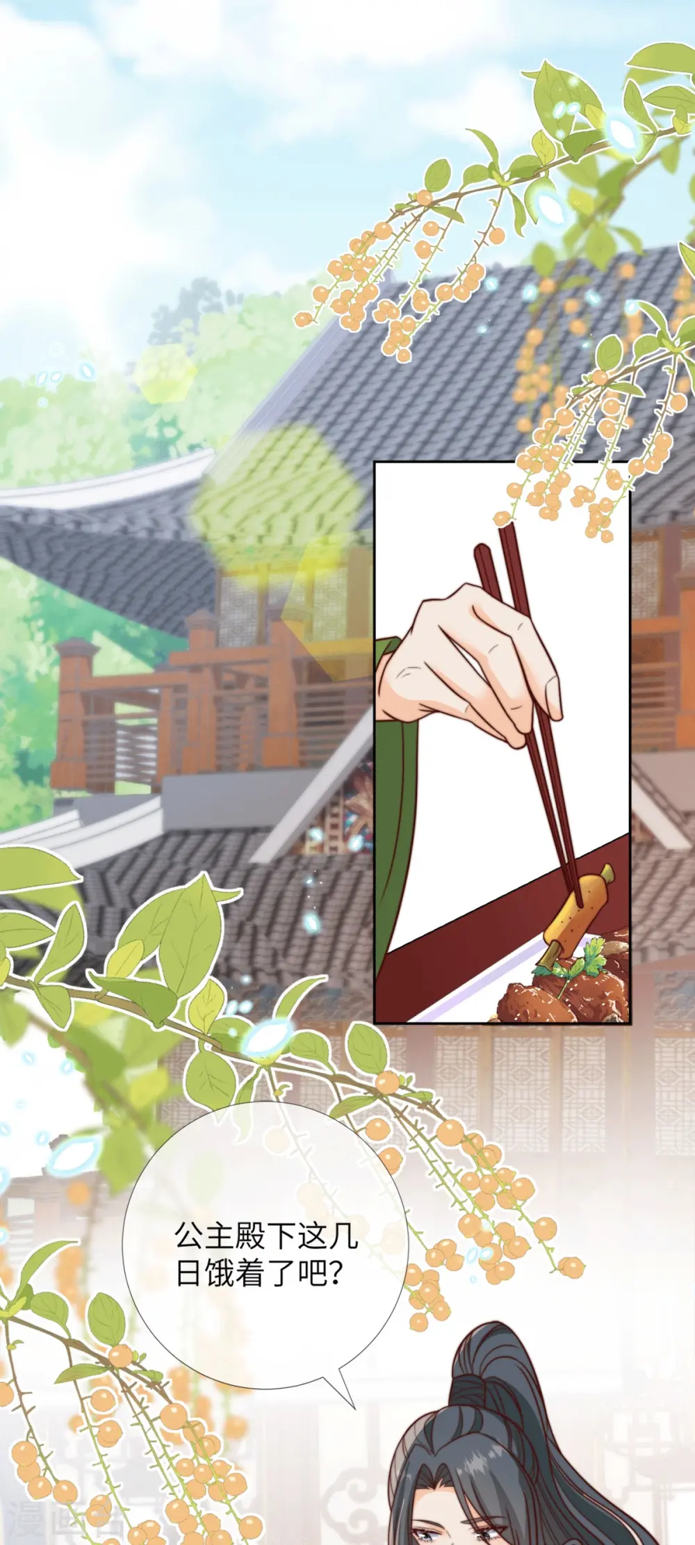 第30话 献祭！1