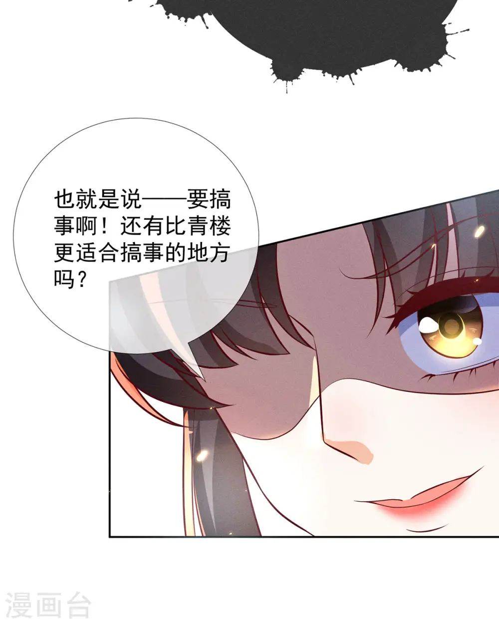 第16话 男装也那么飒7