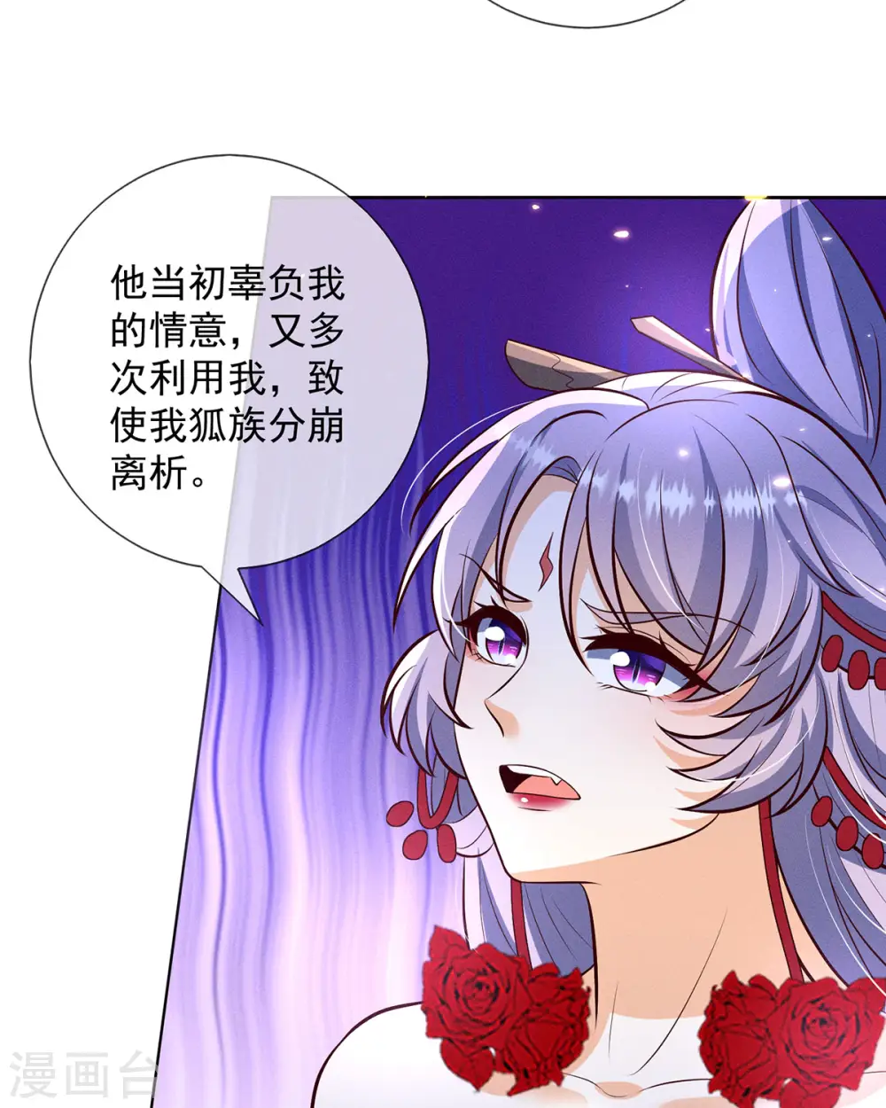第20话 梼杌的阴谋18