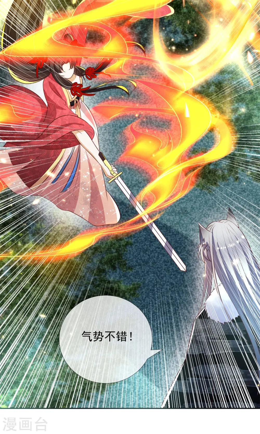 第14话 这不是能做好嘛？26