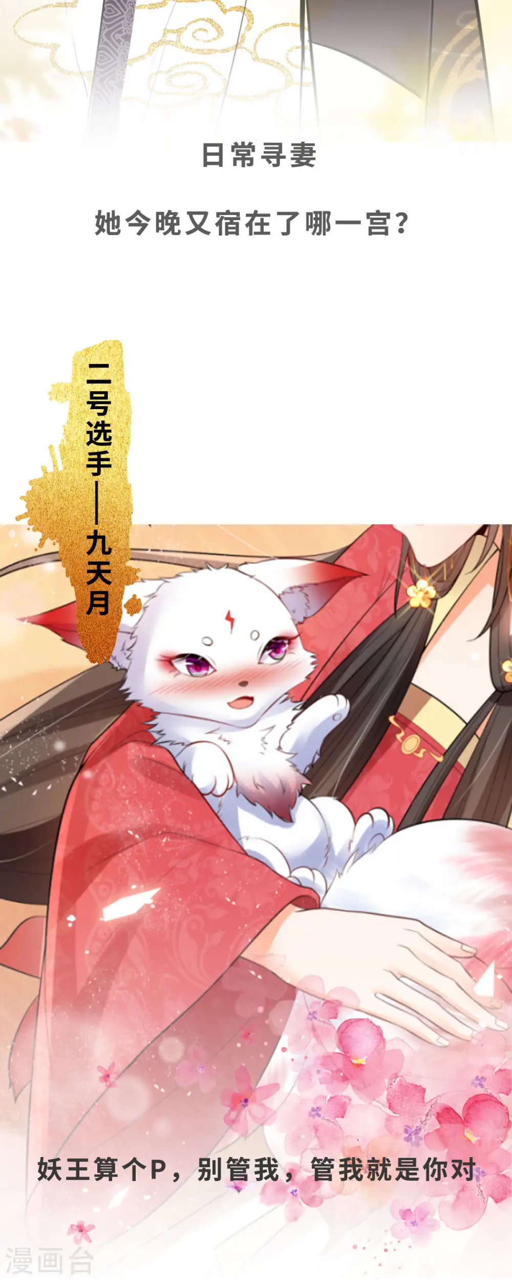 预告2