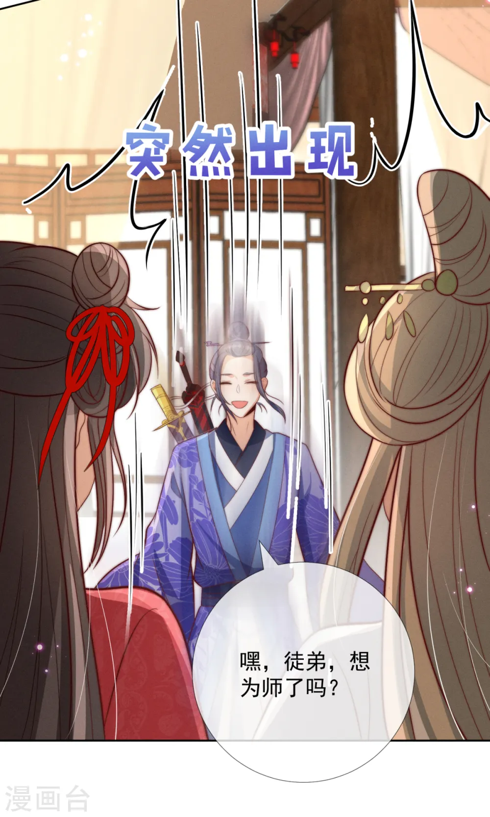 第28话 赐剑青莲16