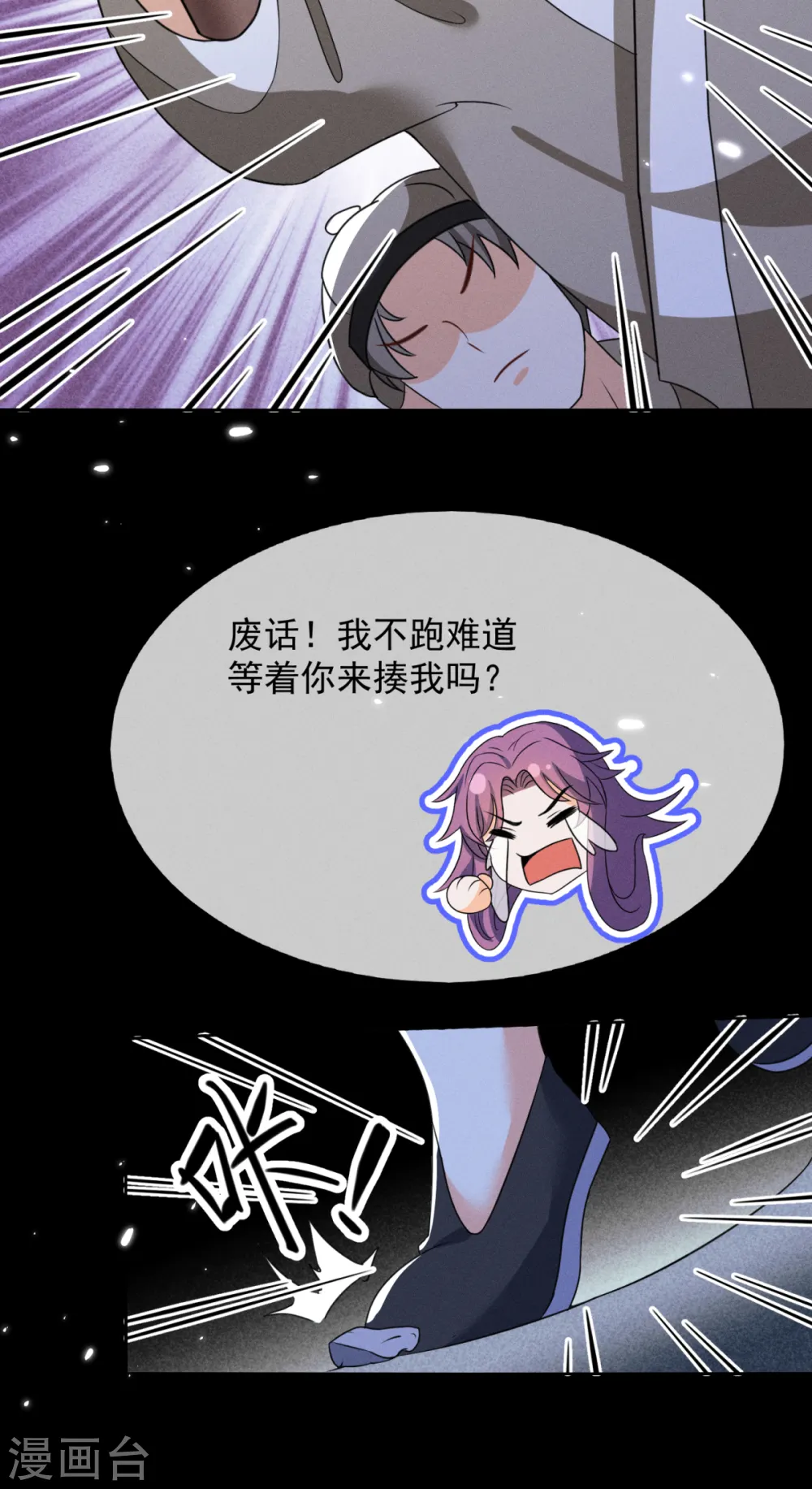 第22话 出逃32