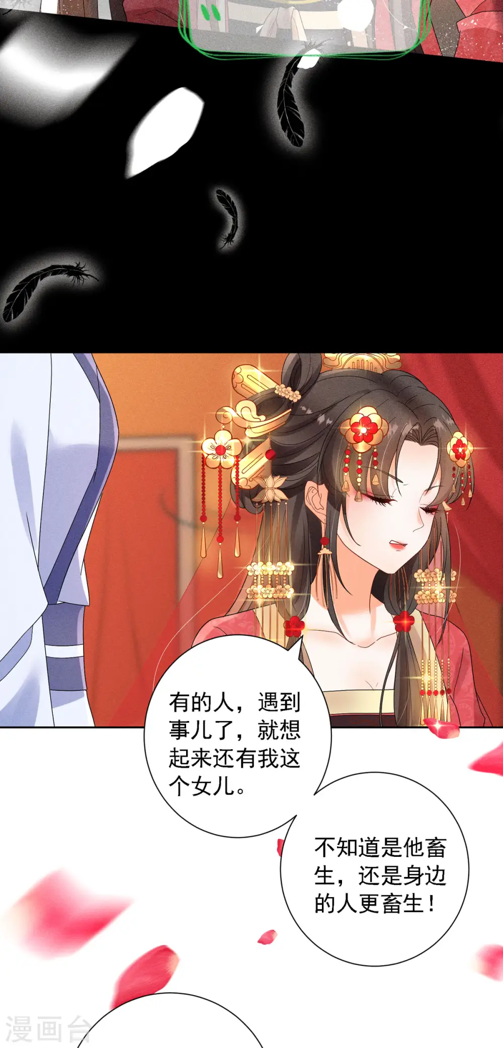 第1话 来呀，来快活吧~13