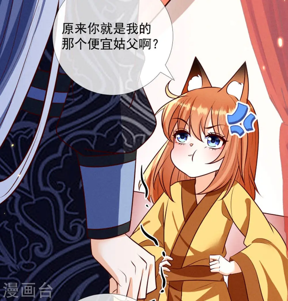 第19话 美人儿，给我亲一个8