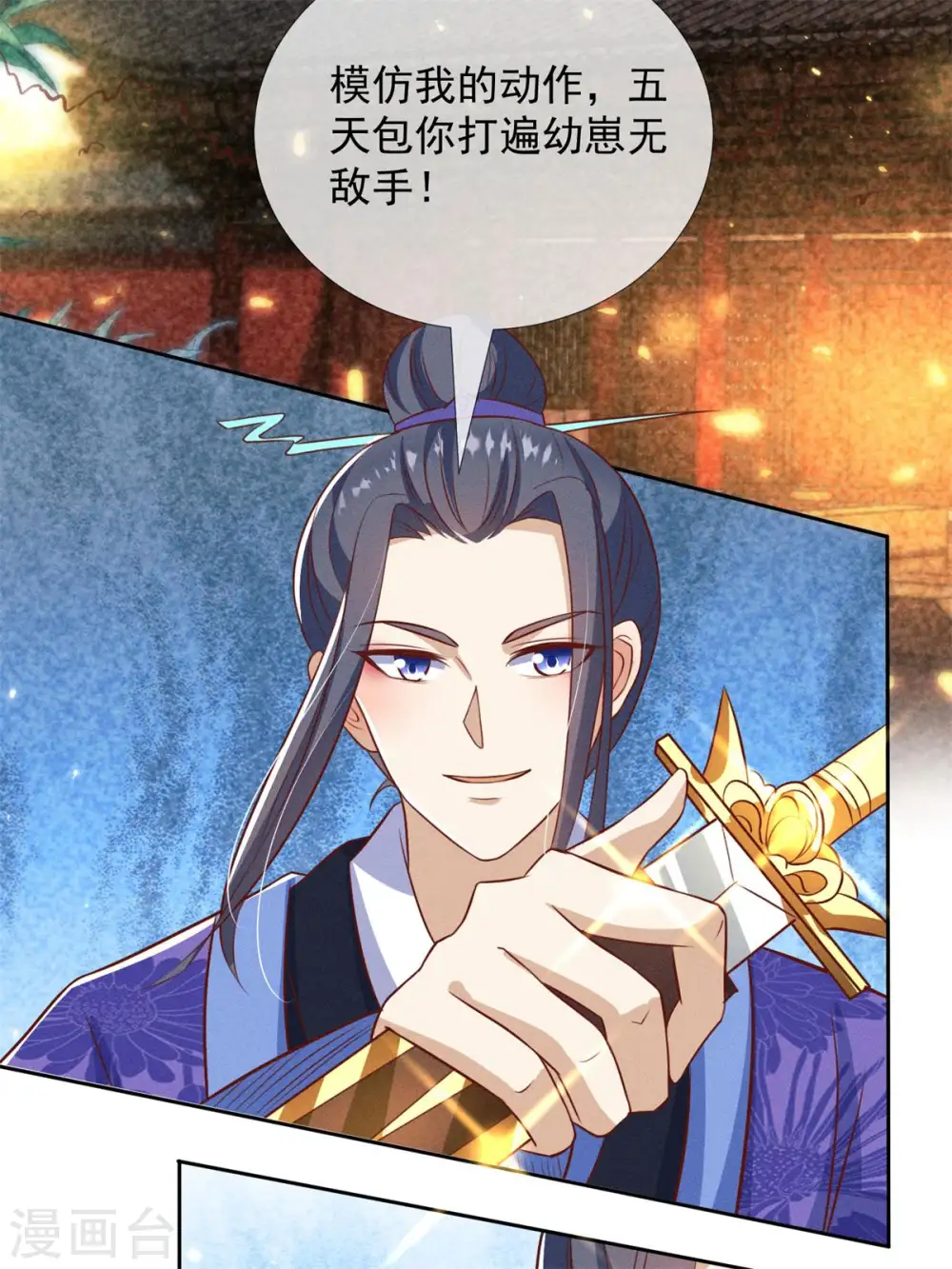 第14话 这不是能做好嘛？2