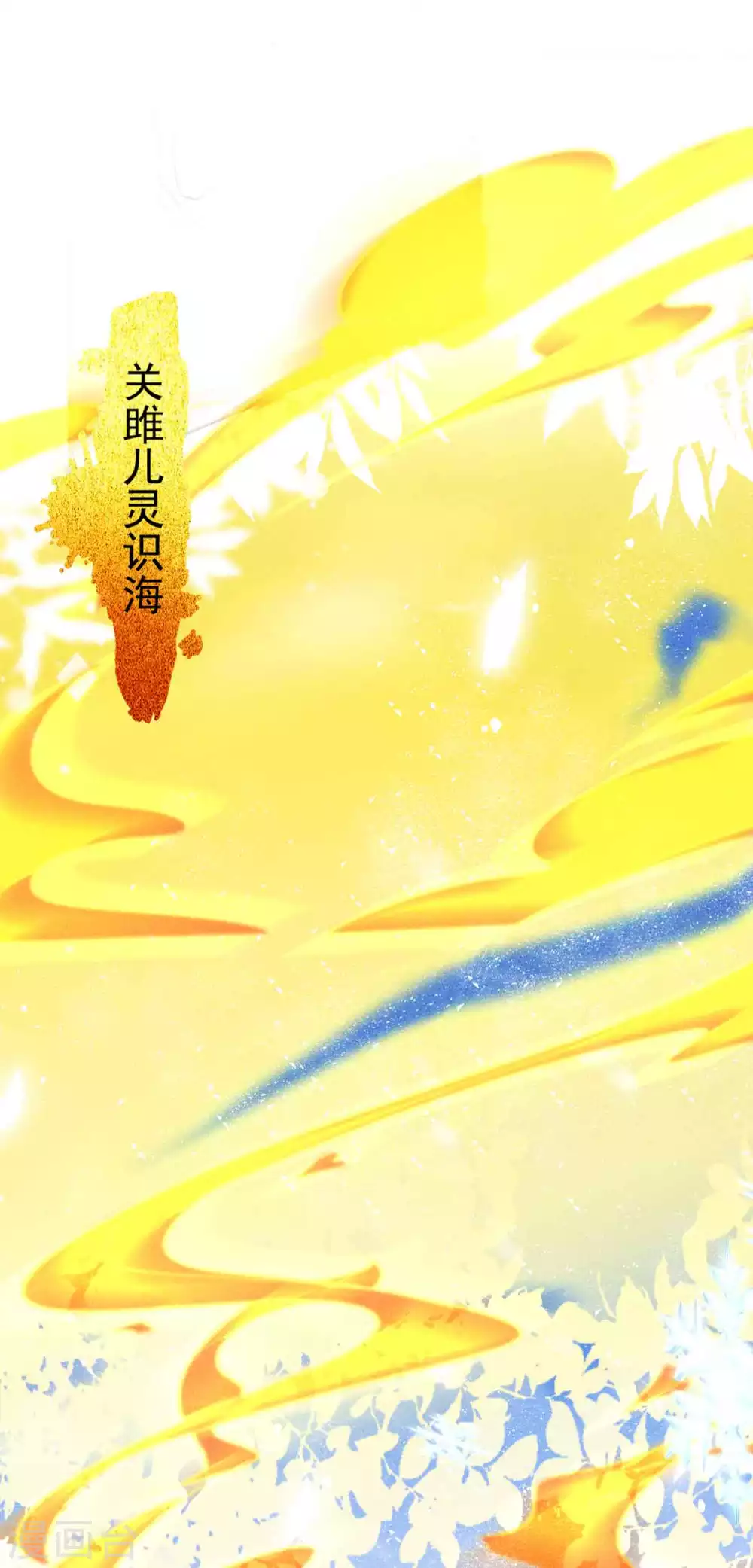 第6话 你个臭流氓！10