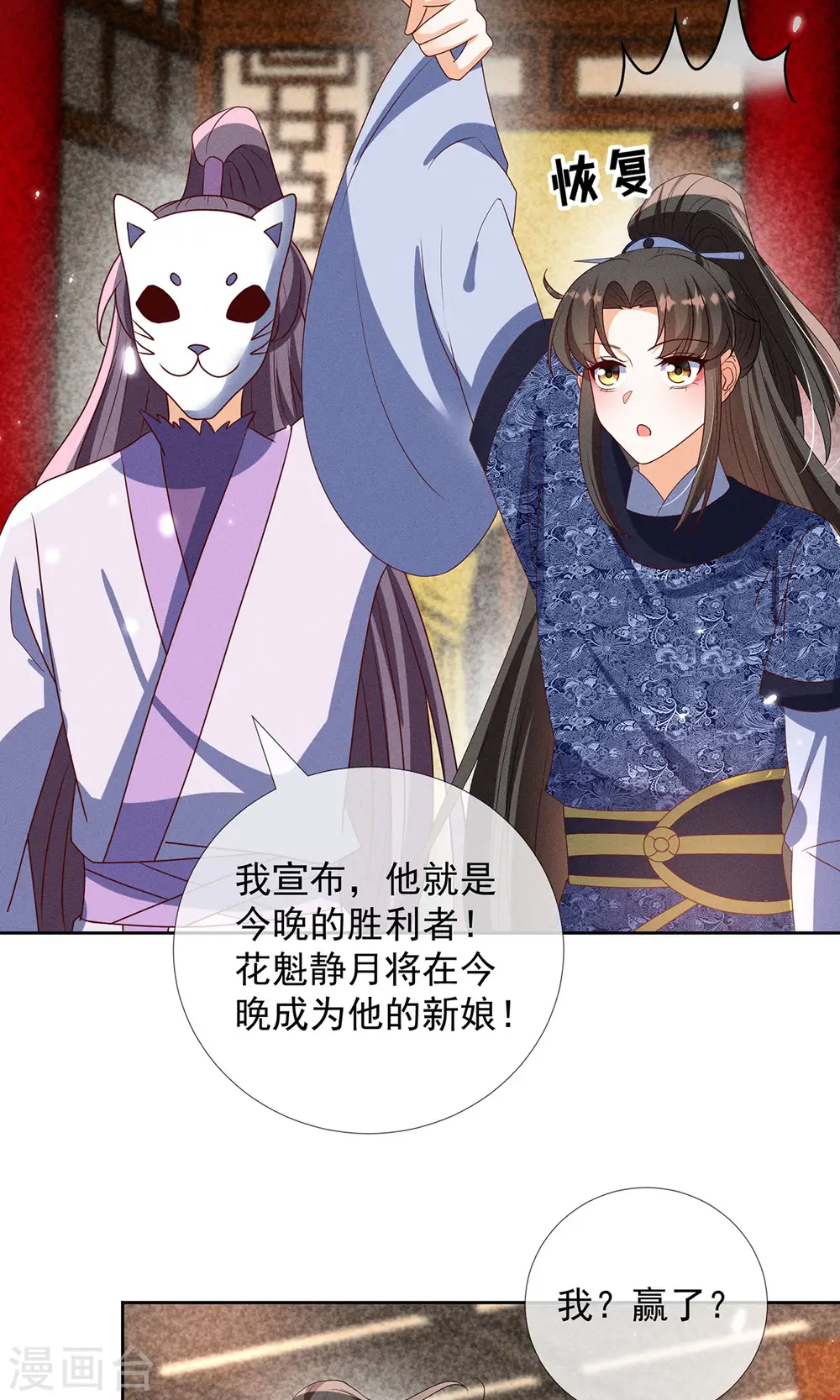 第17话 春宵一刻值千金13
