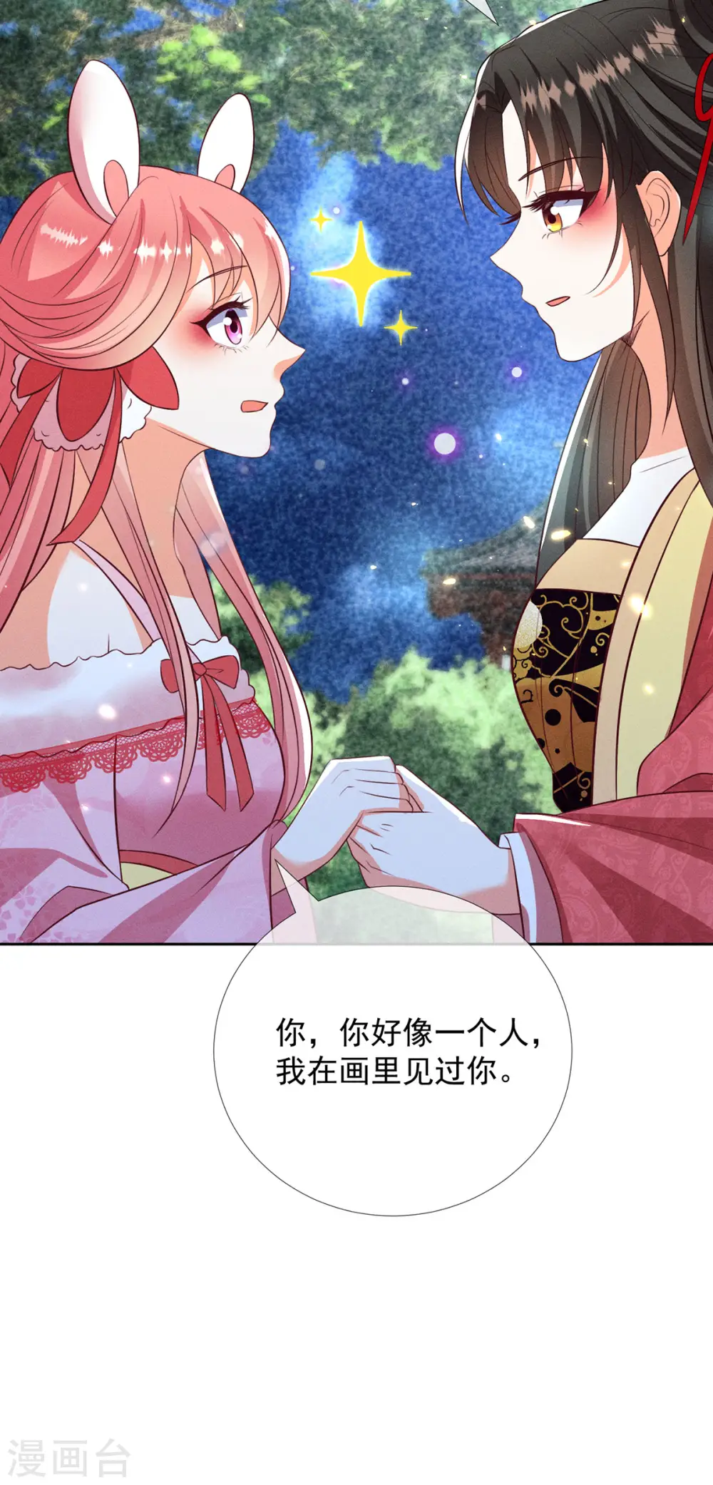 第15话 小兔子需求那么旺盛41