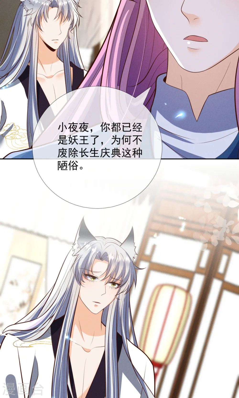 第26话 我不会让你有事的13
