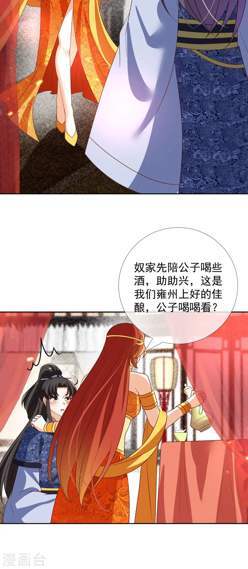 第17话 春宵一刻值千金16