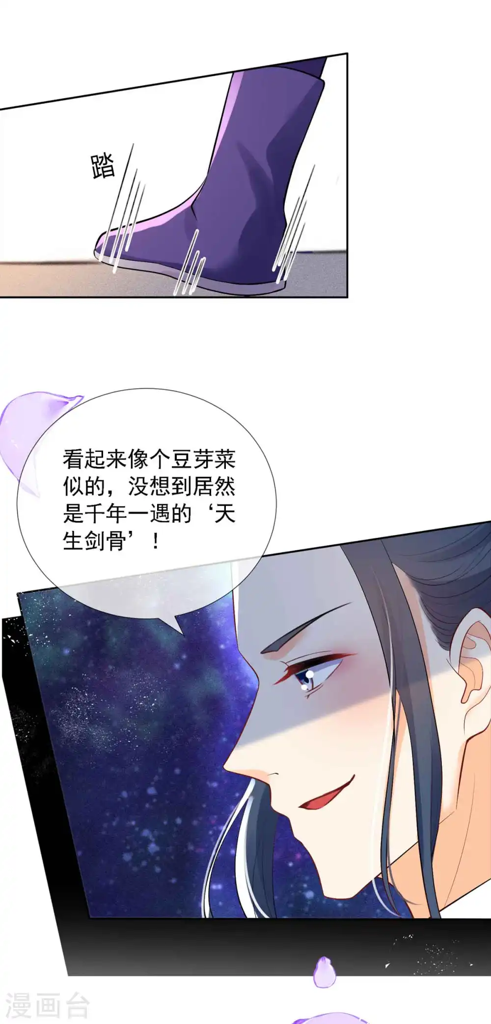 第7话 就是这个感觉~爽！1