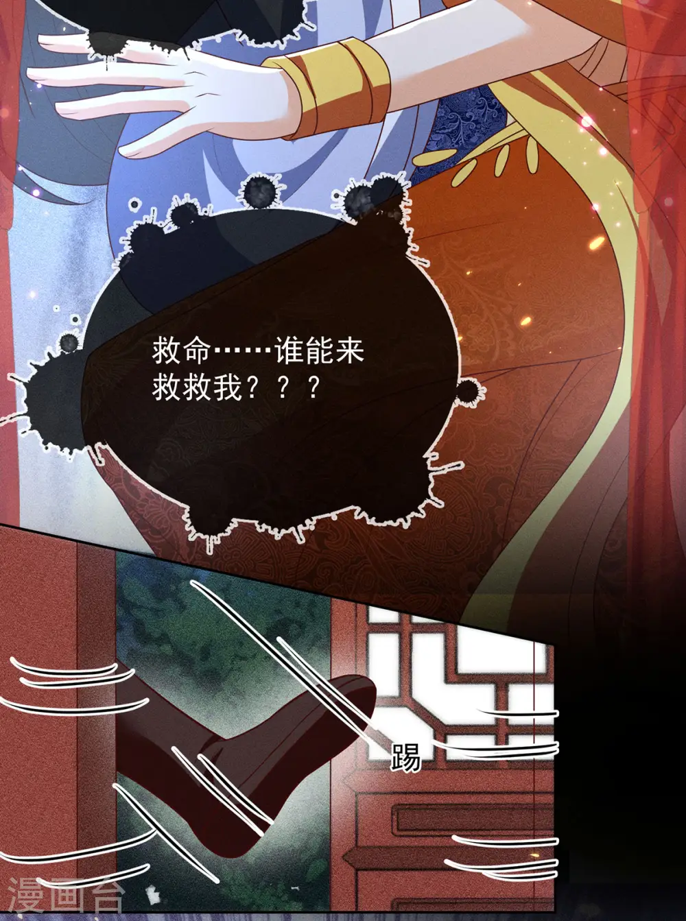 第18话 你们在干什么啊！2