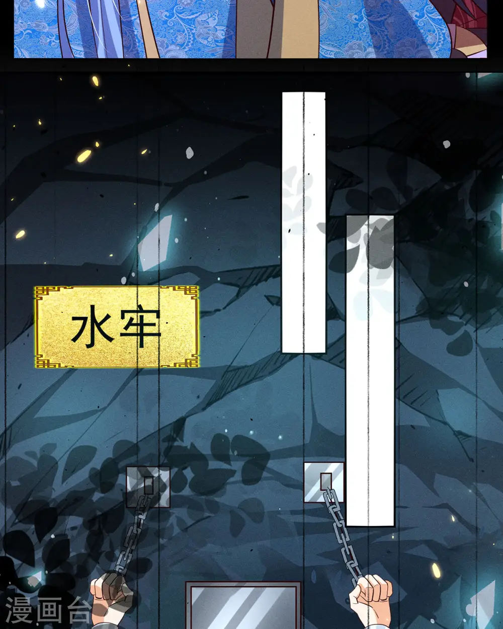 第20话 梼杌的阴谋48
