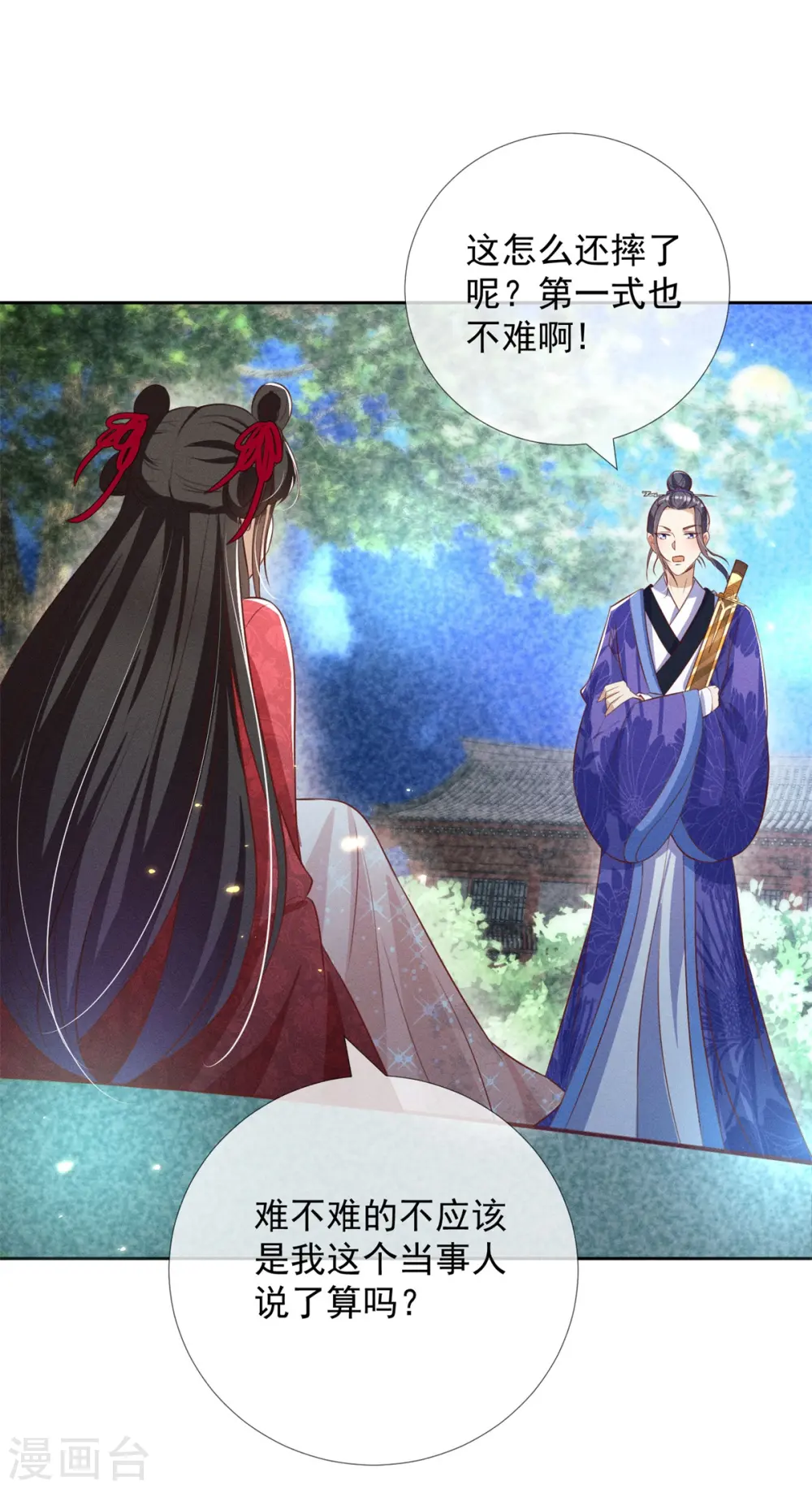 第14话 这不是能做好嘛？8