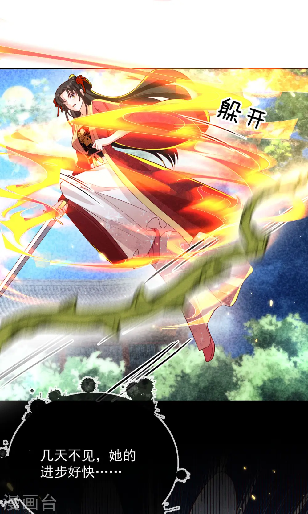 第15话 小兔子需求那么旺盛22