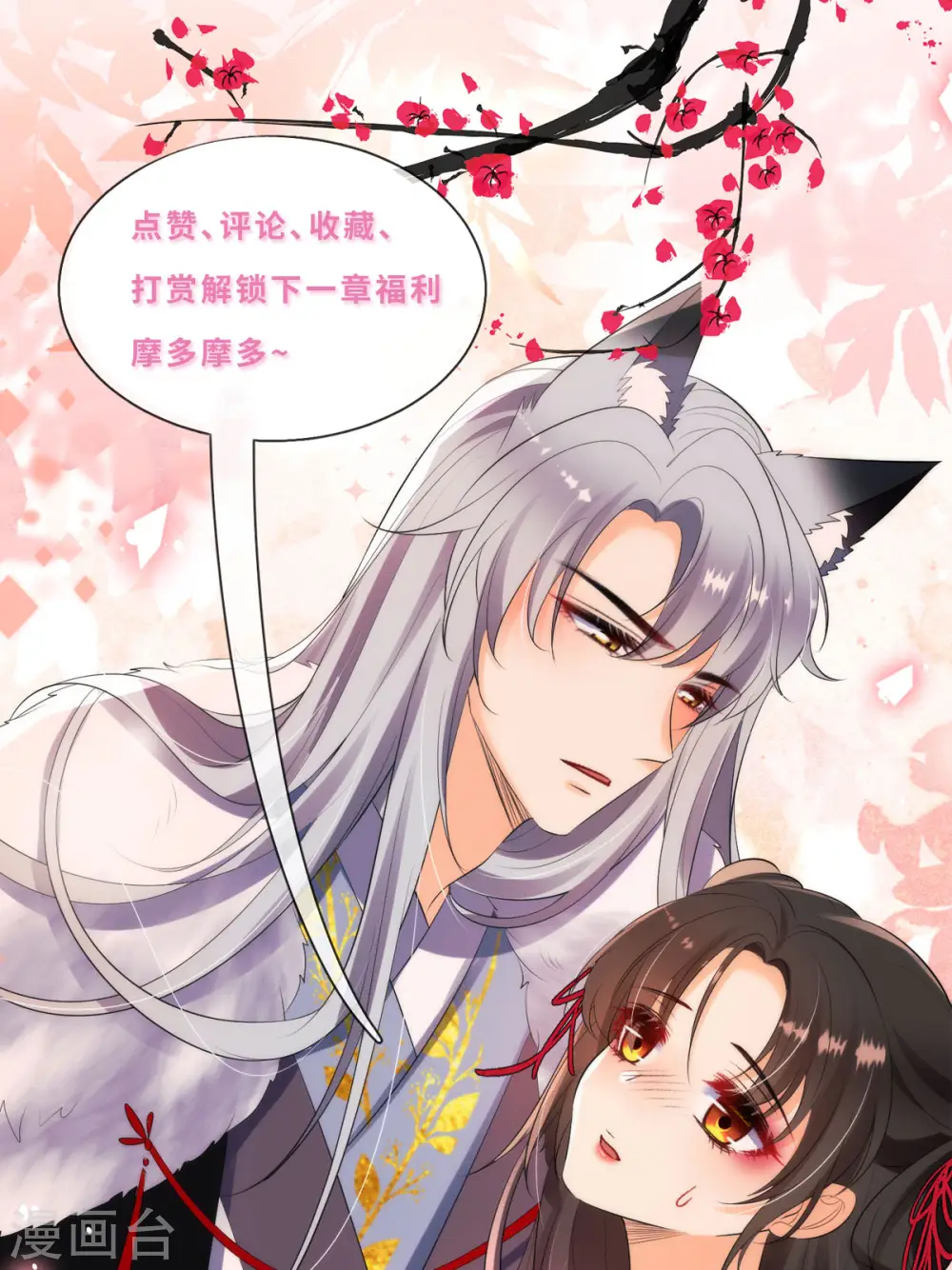 第14话 这不是能做好嘛？54