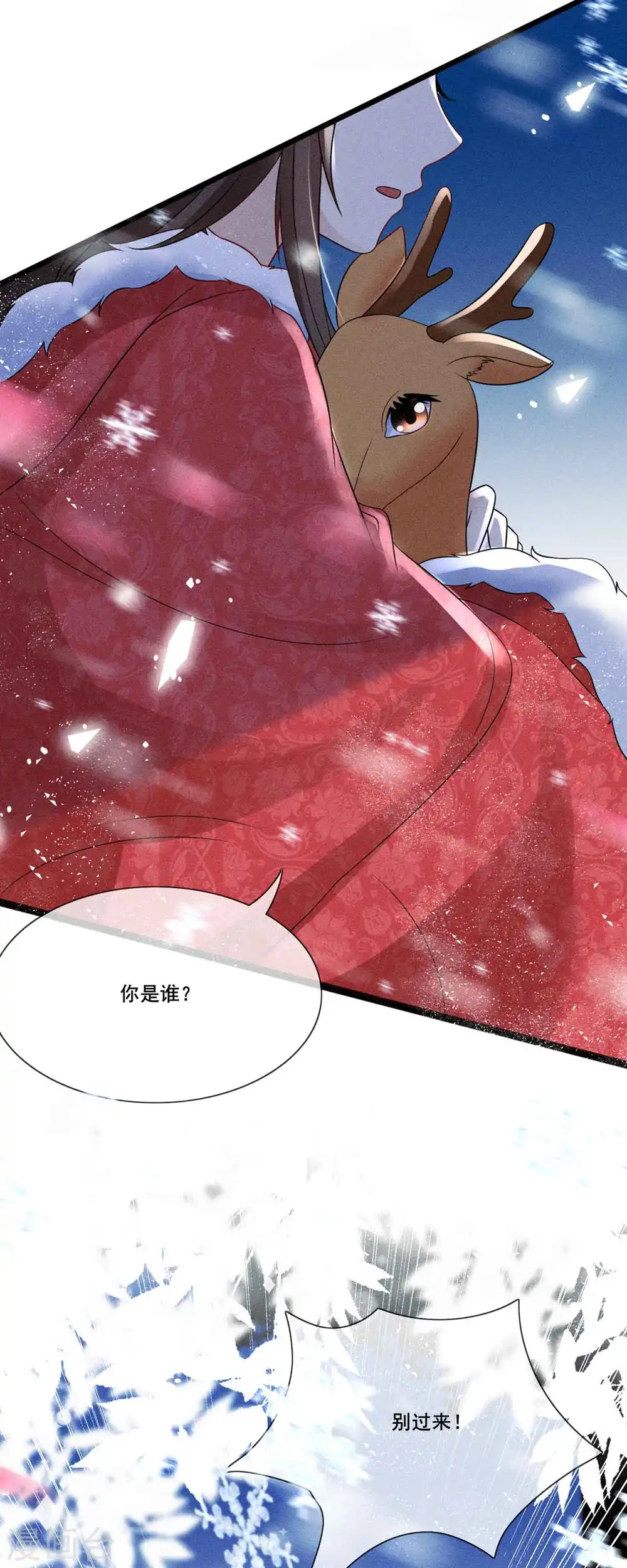 第6话 你个臭流氓！16