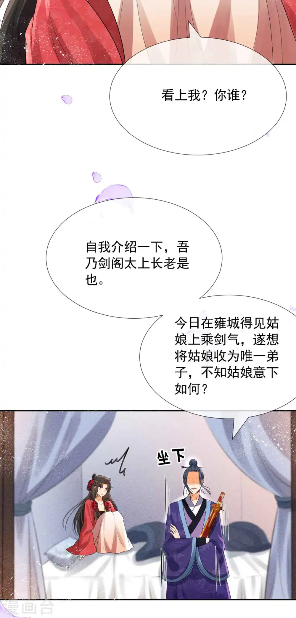 第7话 就是这个感觉~爽！5