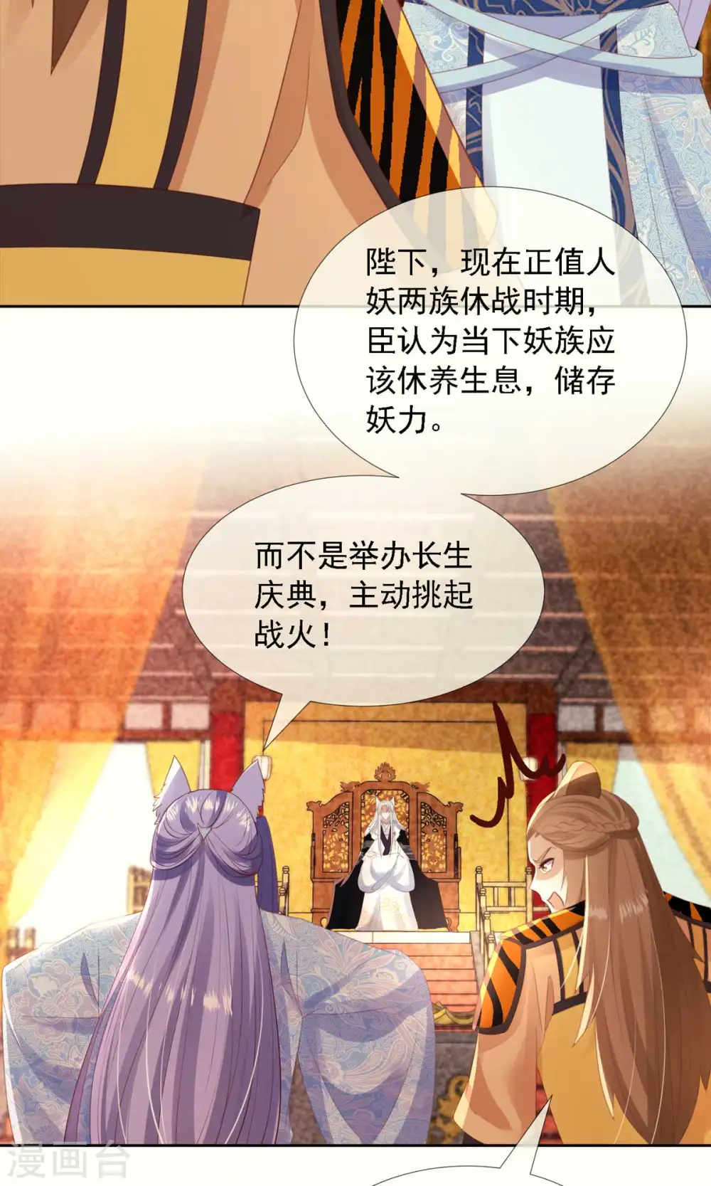 第10话 捡到狼幼崽6