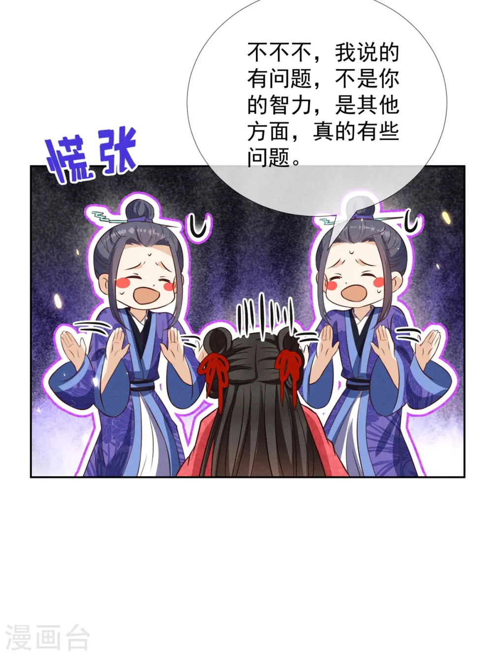 第14话 这不是能做好嘛？17