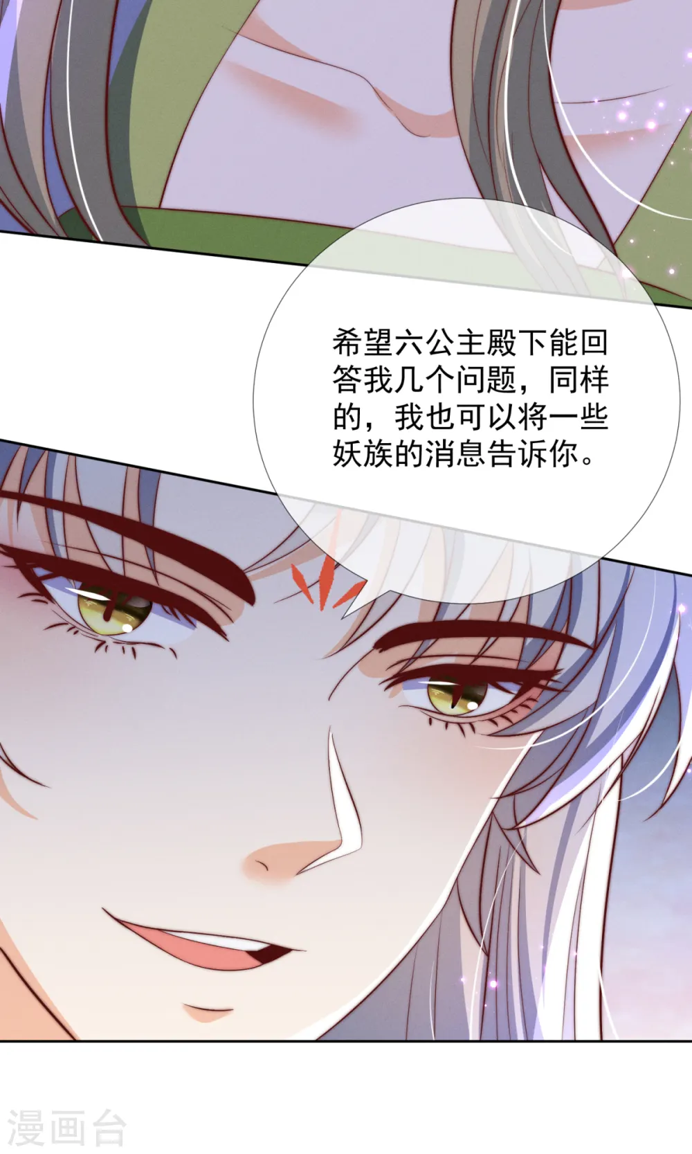 第28话 赐剑青莲10