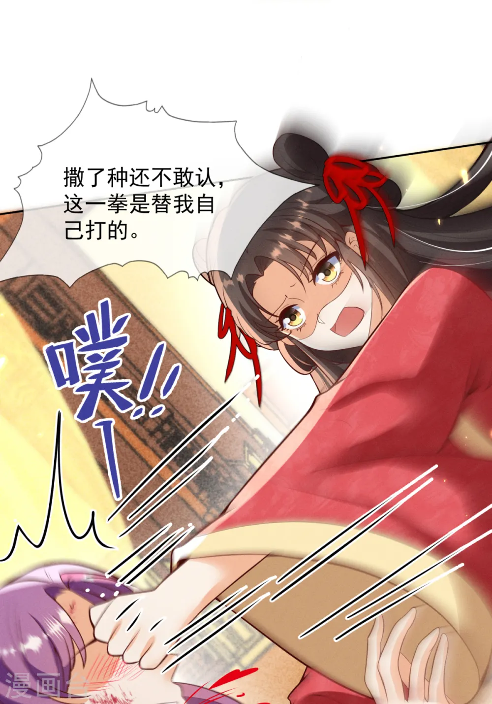 第25话 陛下口味甚是独特23