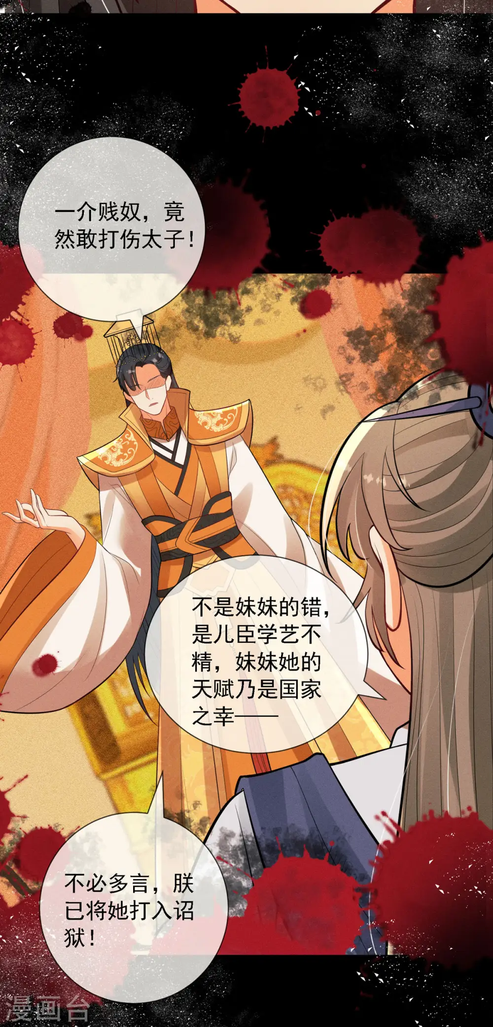 第3话 救命...可爱炸毛猫猫~12
