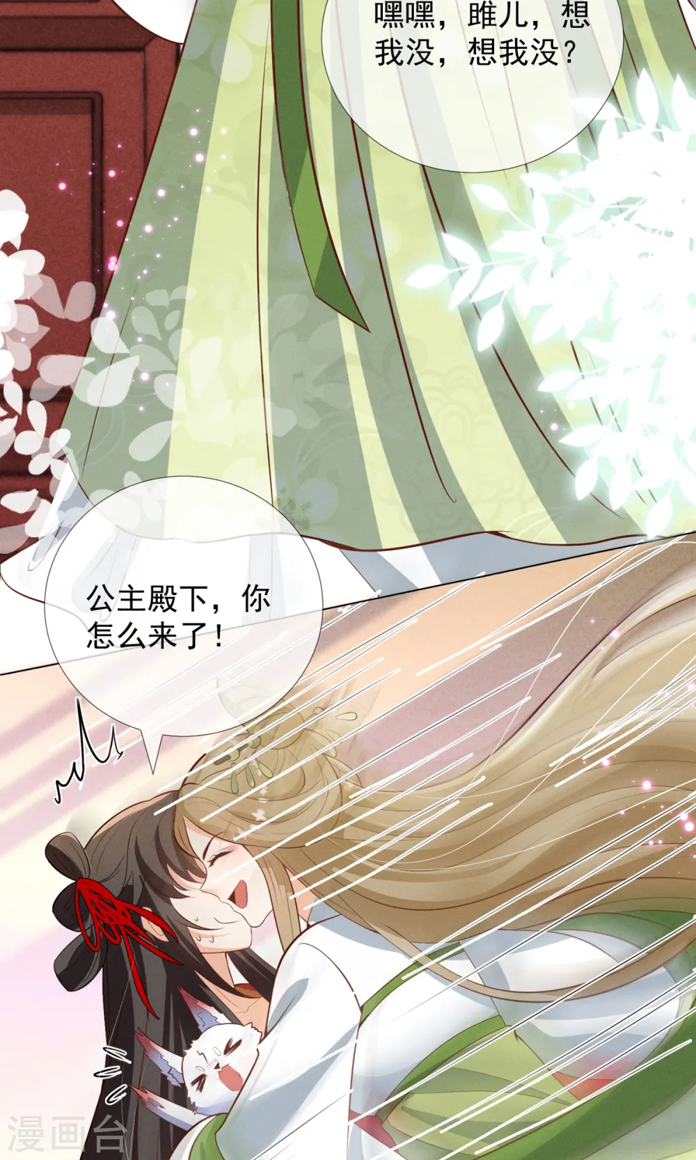 第27话 我们的爹都是渣爹12