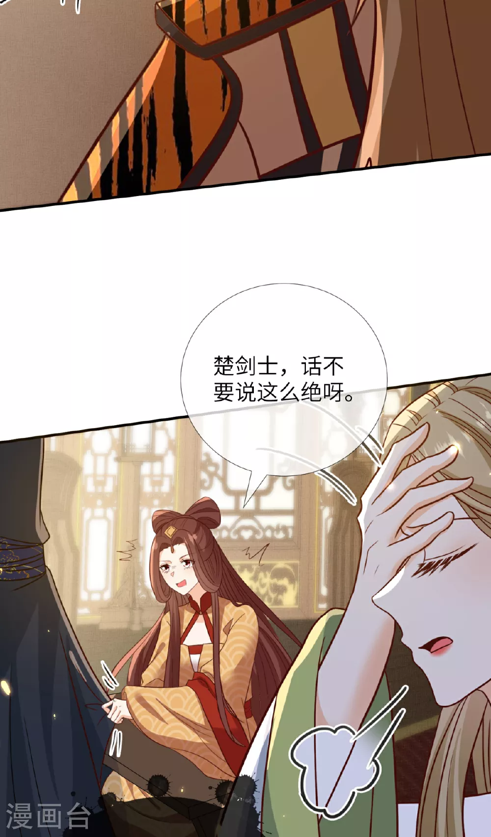 第31话 母亲的遗书2