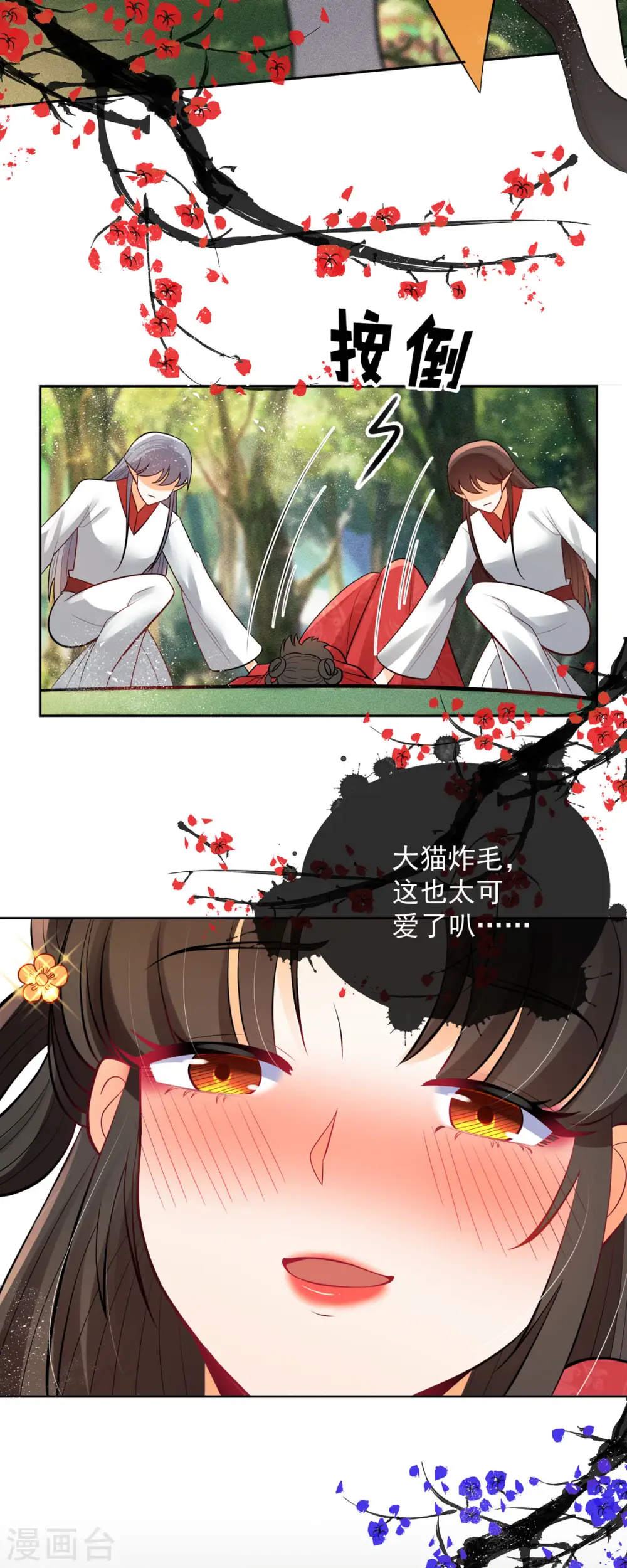 第3话 救命...可爱炸毛猫猫~21