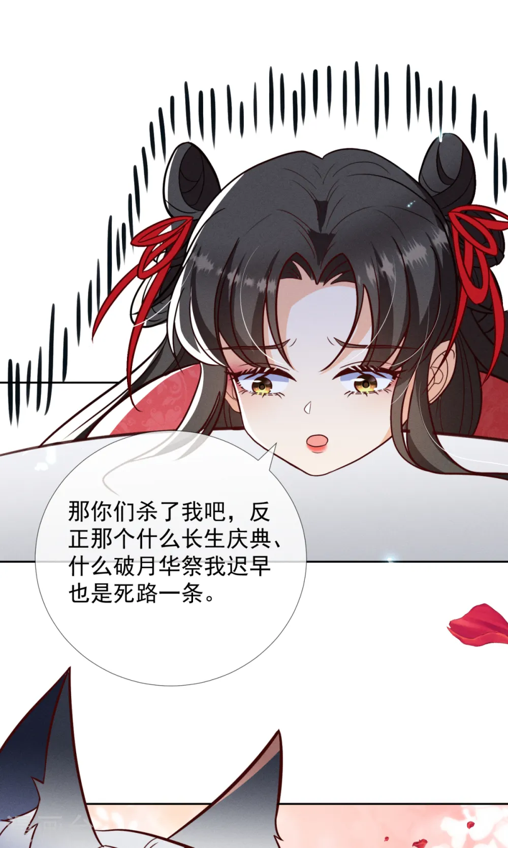 第26话 我不会让你有事的7