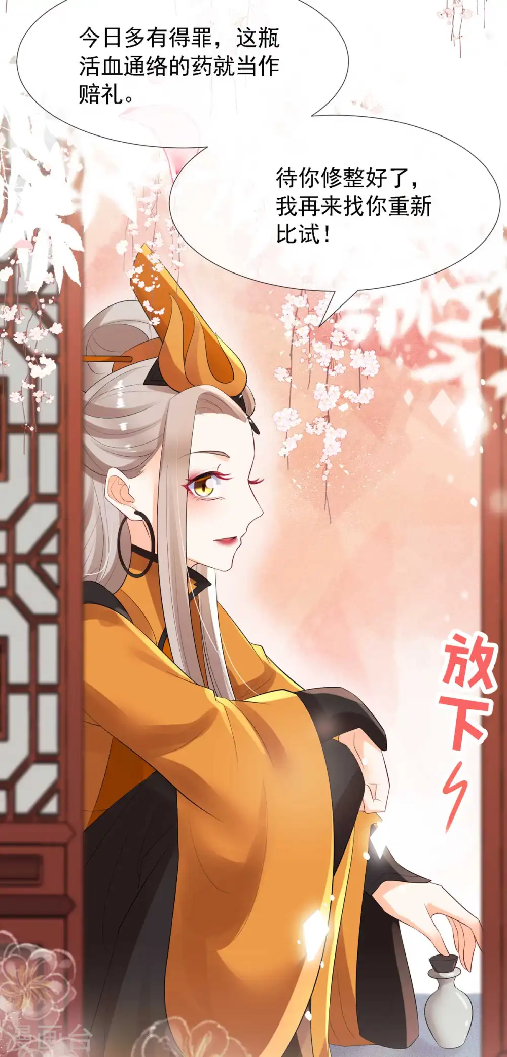 第7话 就是这个感觉~爽！25