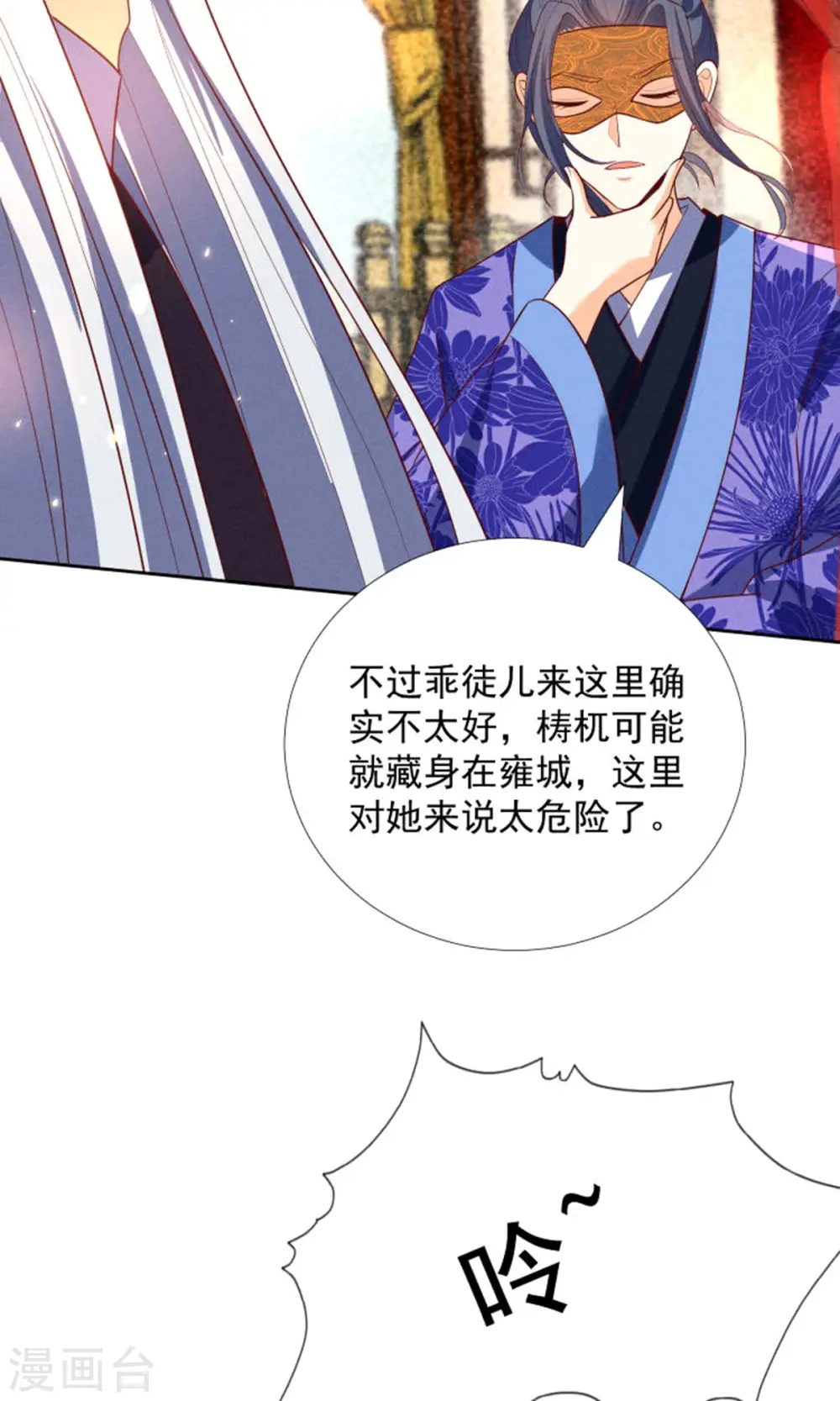 第16话 男装也那么飒19