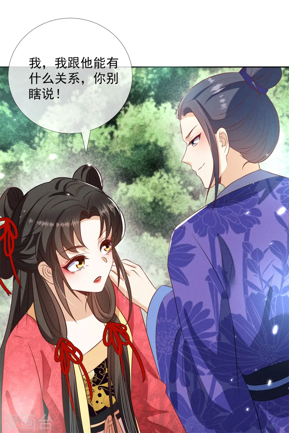 第14话 这不是能做好嘛？41
