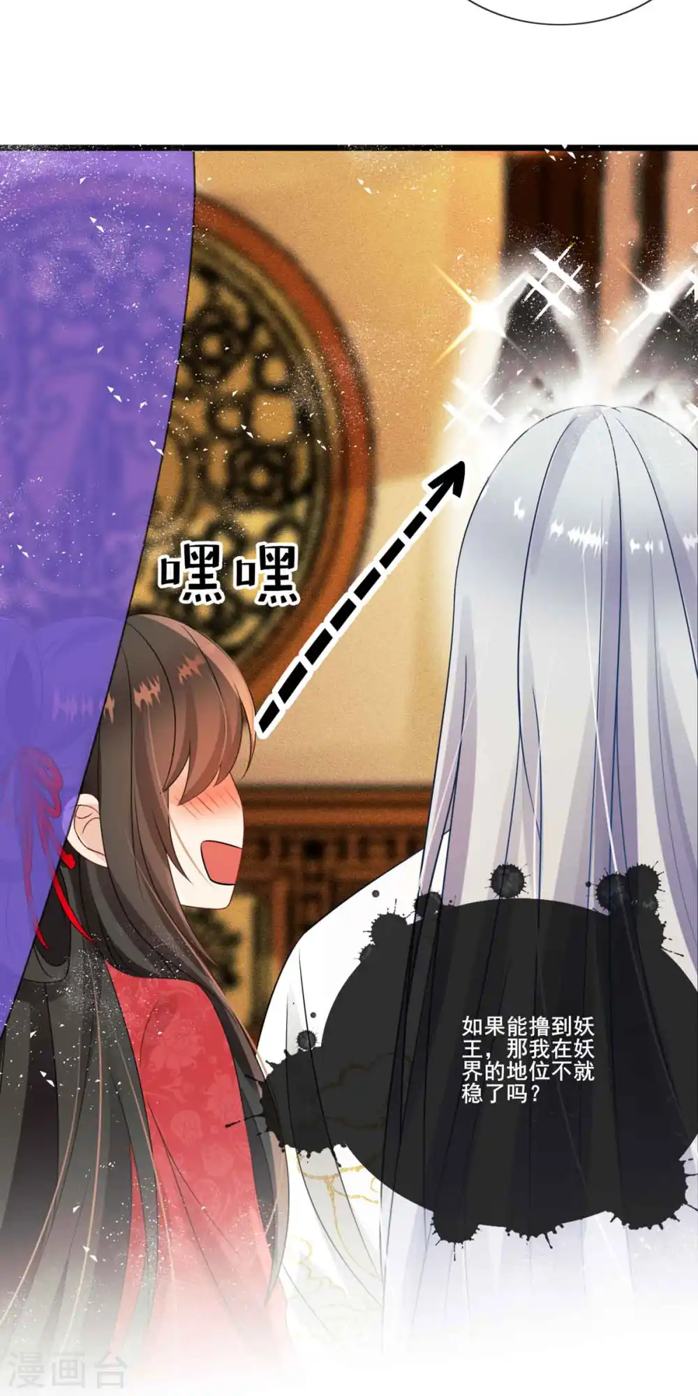 第6话 你个臭流氓！31