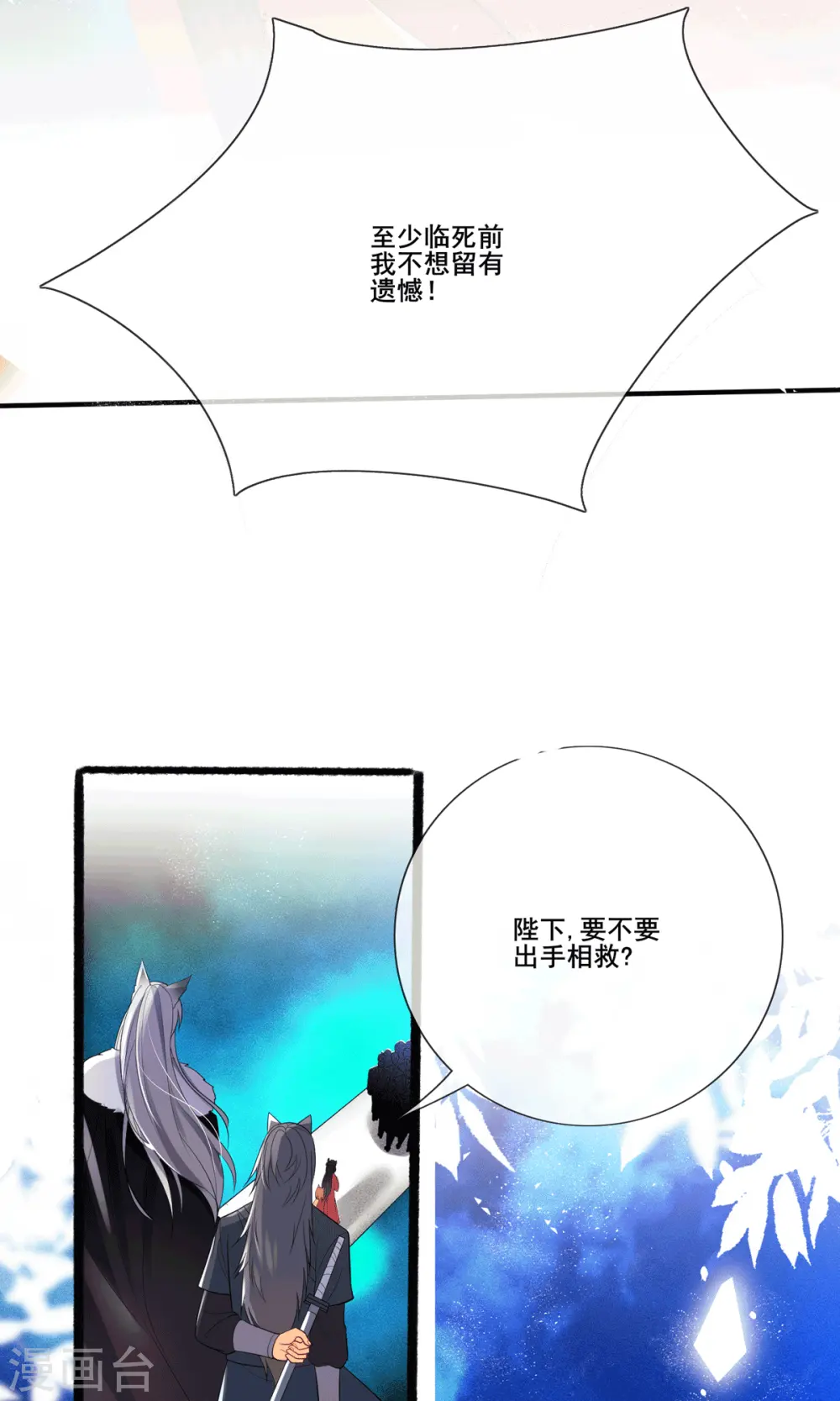 第4话 吃点苦头30