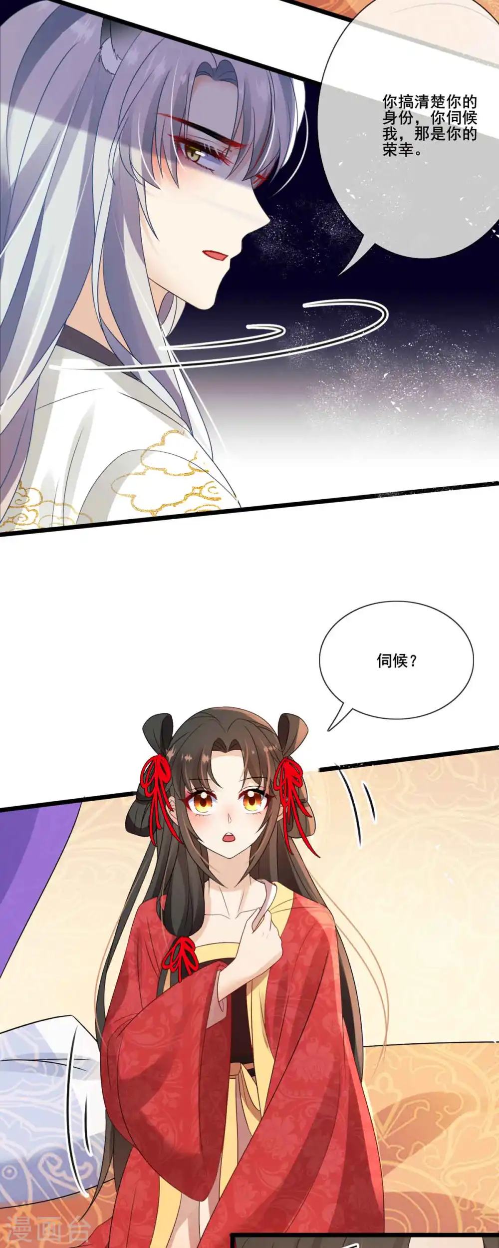 第6话 你个臭流氓！29