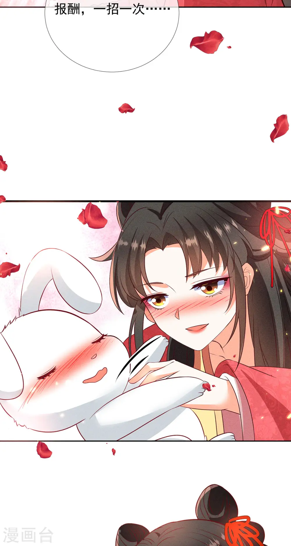 第15话 小兔子需求那么旺盛27